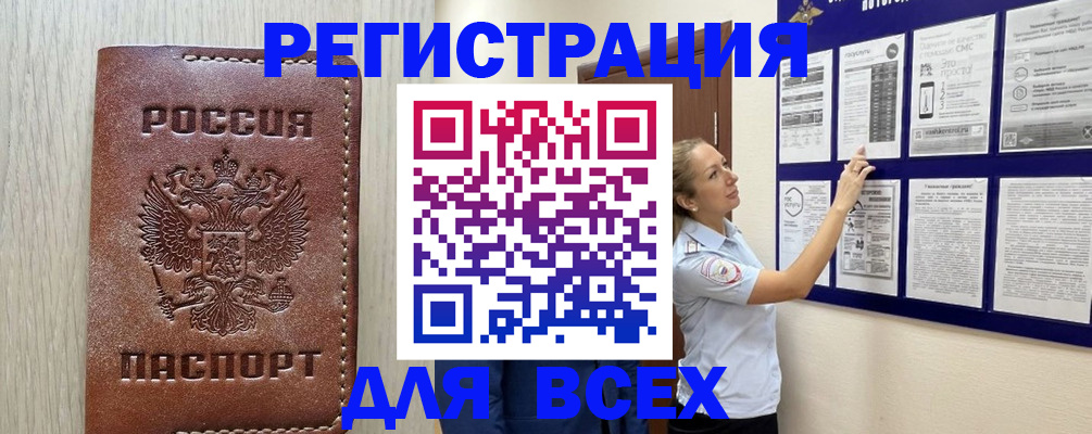 купить прописку в Майкопе