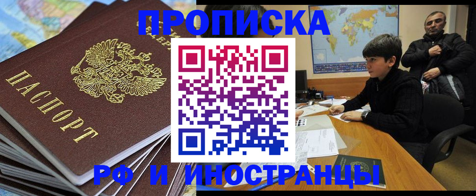прописка для школы в Майкопе